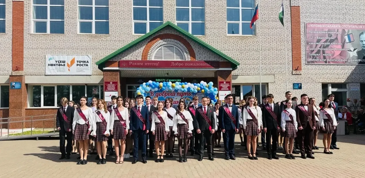Яркий финал и новые горизонты для выпускников  11-х классов гимназии   🔔 26 мая 2026 г. для выпускни