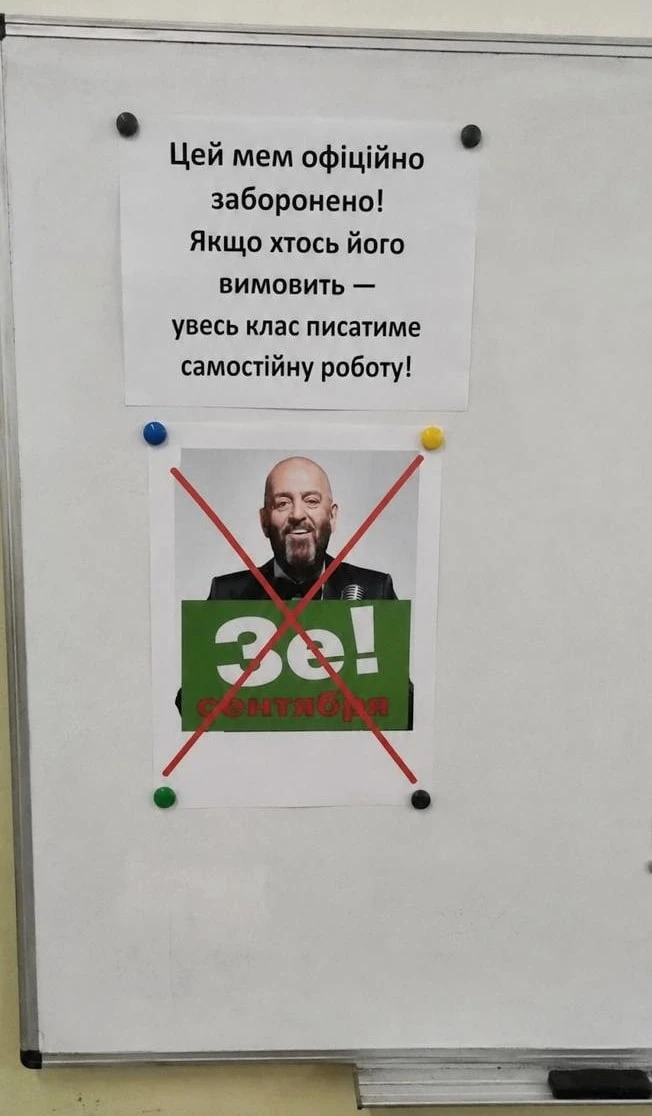 Все школьники на Украине, которые запостят пост с Мишей - будут писать самостоятельную ...