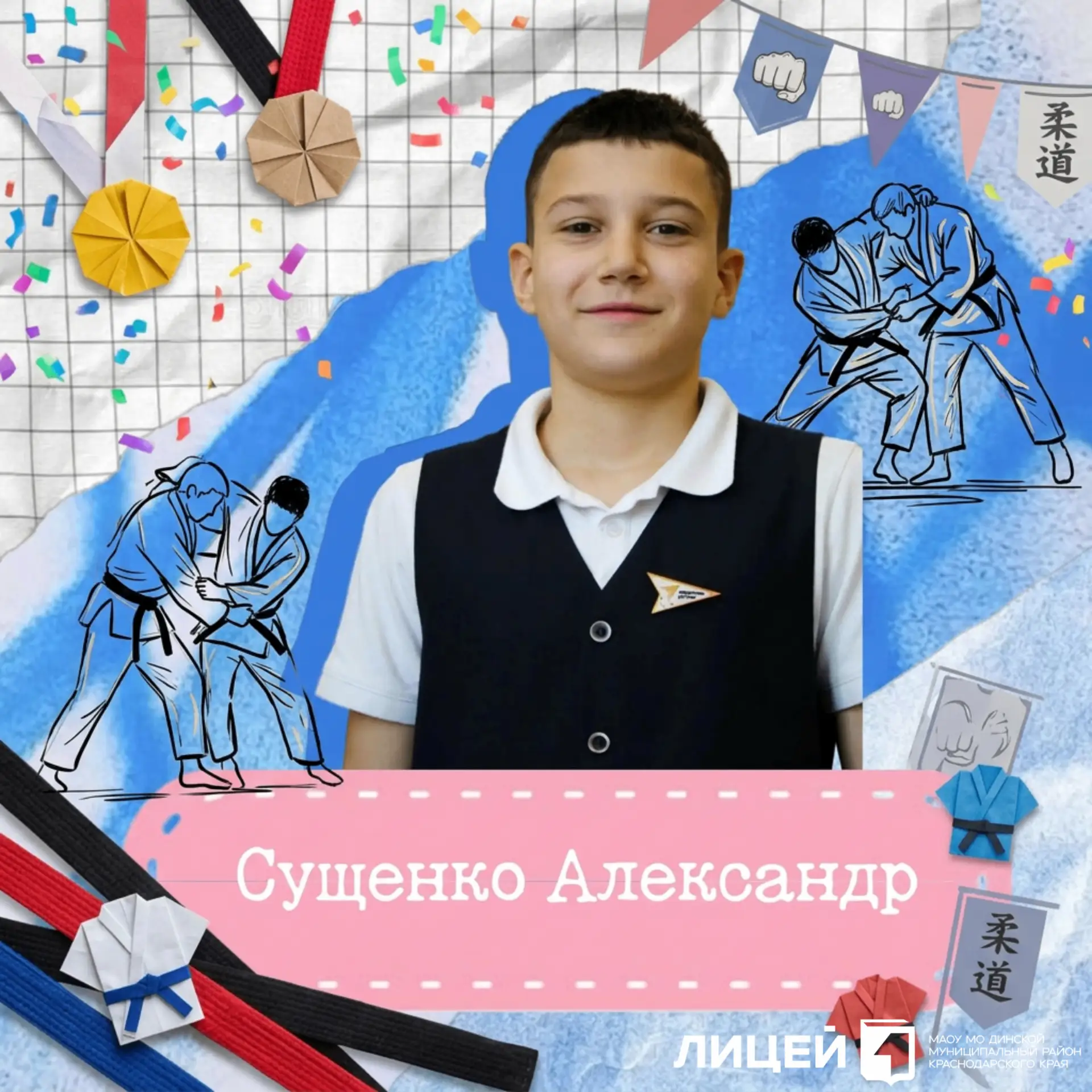 🎙️ Рубрика «За кадром Совета»: Откровенное интервью с Александром Сущенко! ✨

Всем привет от нашего