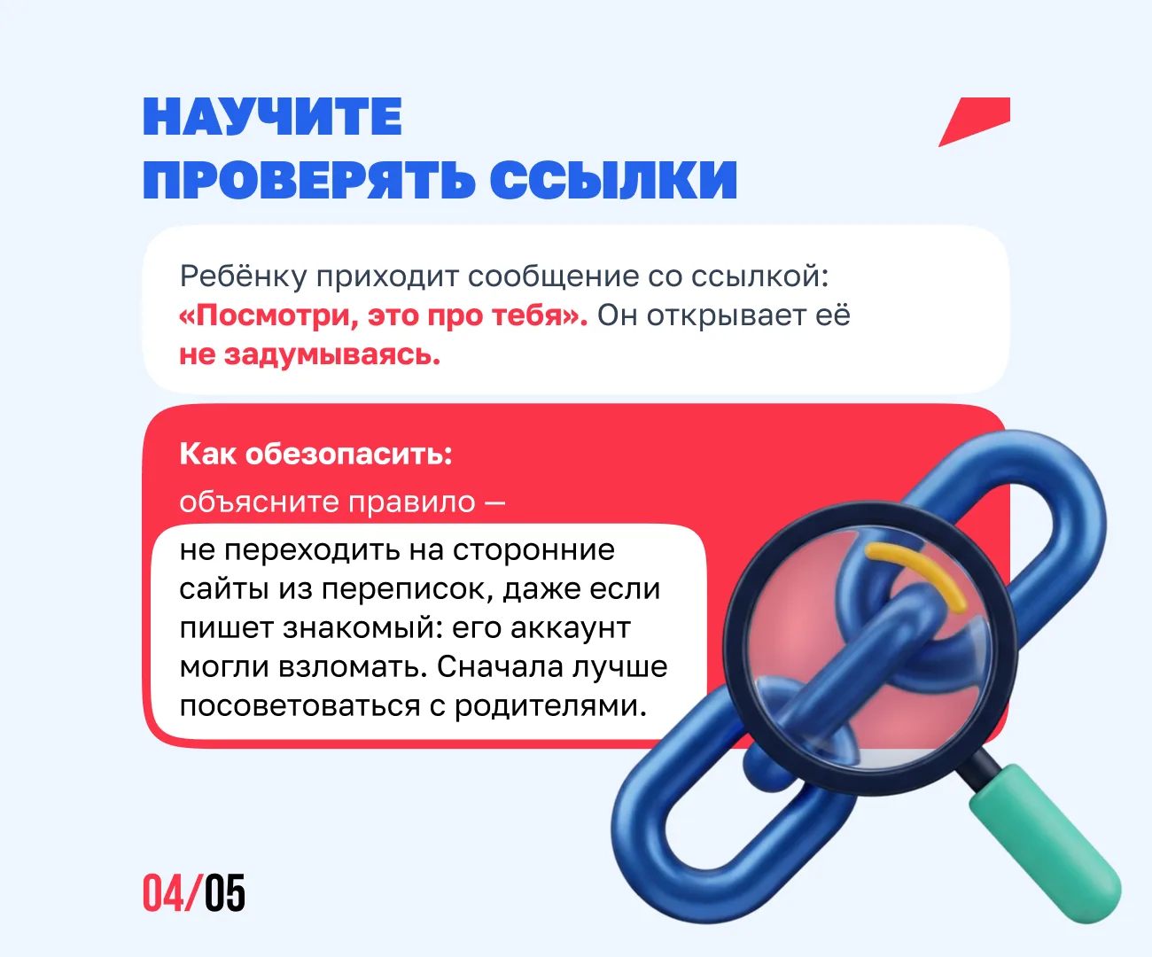 📱 А вы знаете, что смотрит ваш ребёнок в телефоне?  На первый взгляд всё безобидно: видео, игры, пер