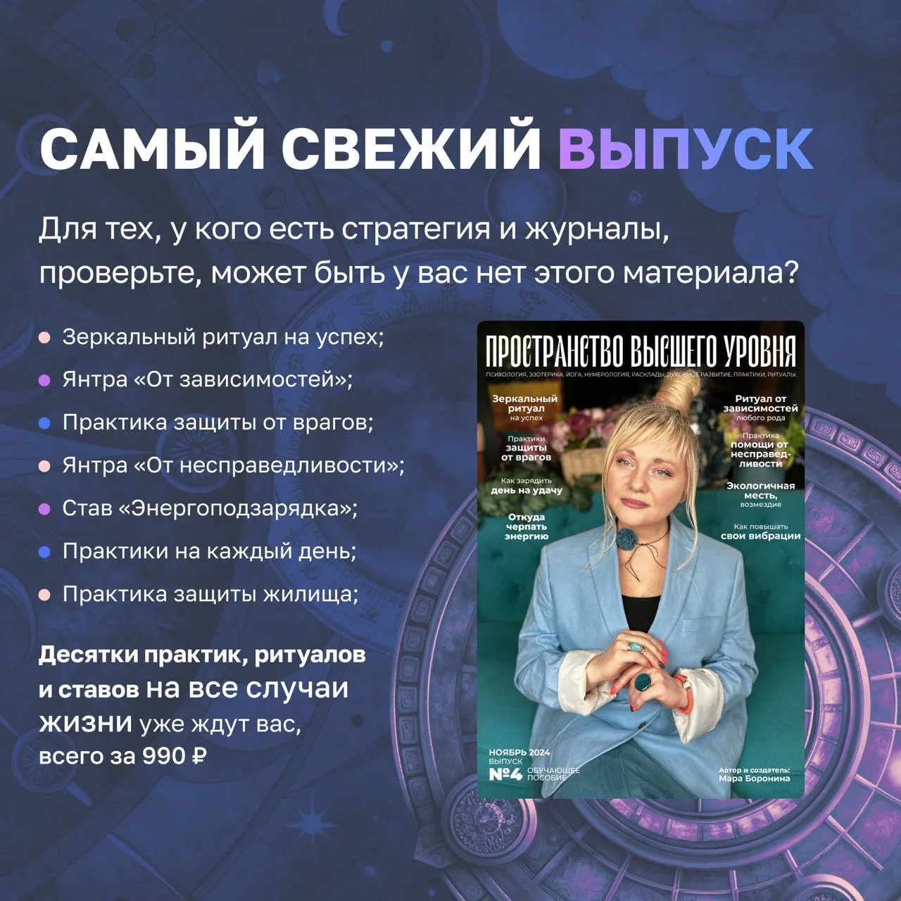 ✨ Что нужно делать в день силы? Практиковать и проводить ритуалы. Выберите ту сферу, в которой у вас