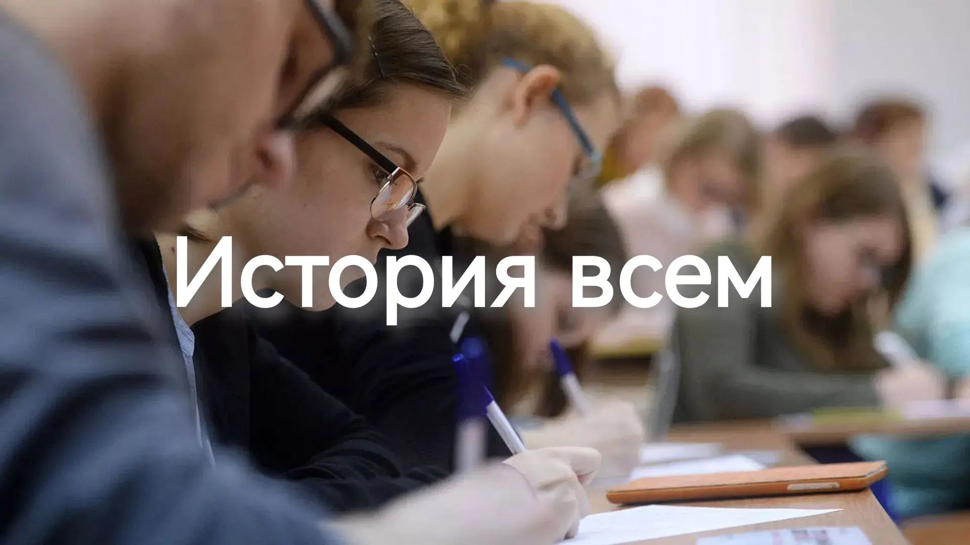 История будет обязательным предметом для всех участников всероссийских проверочных рабо...