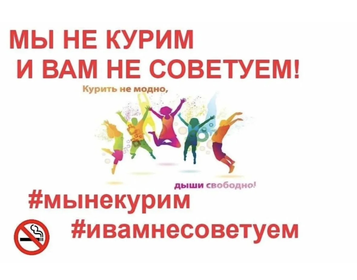 В нашем лицее прошли профилактические беседы в рамках акции «День без табака и вейпов», целью которы