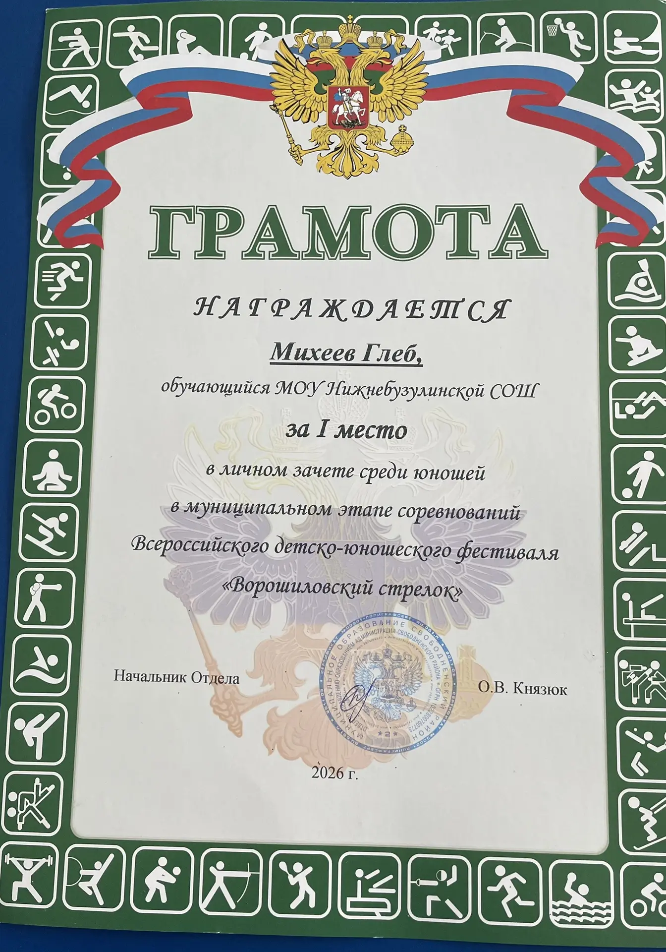 Поздравляем!