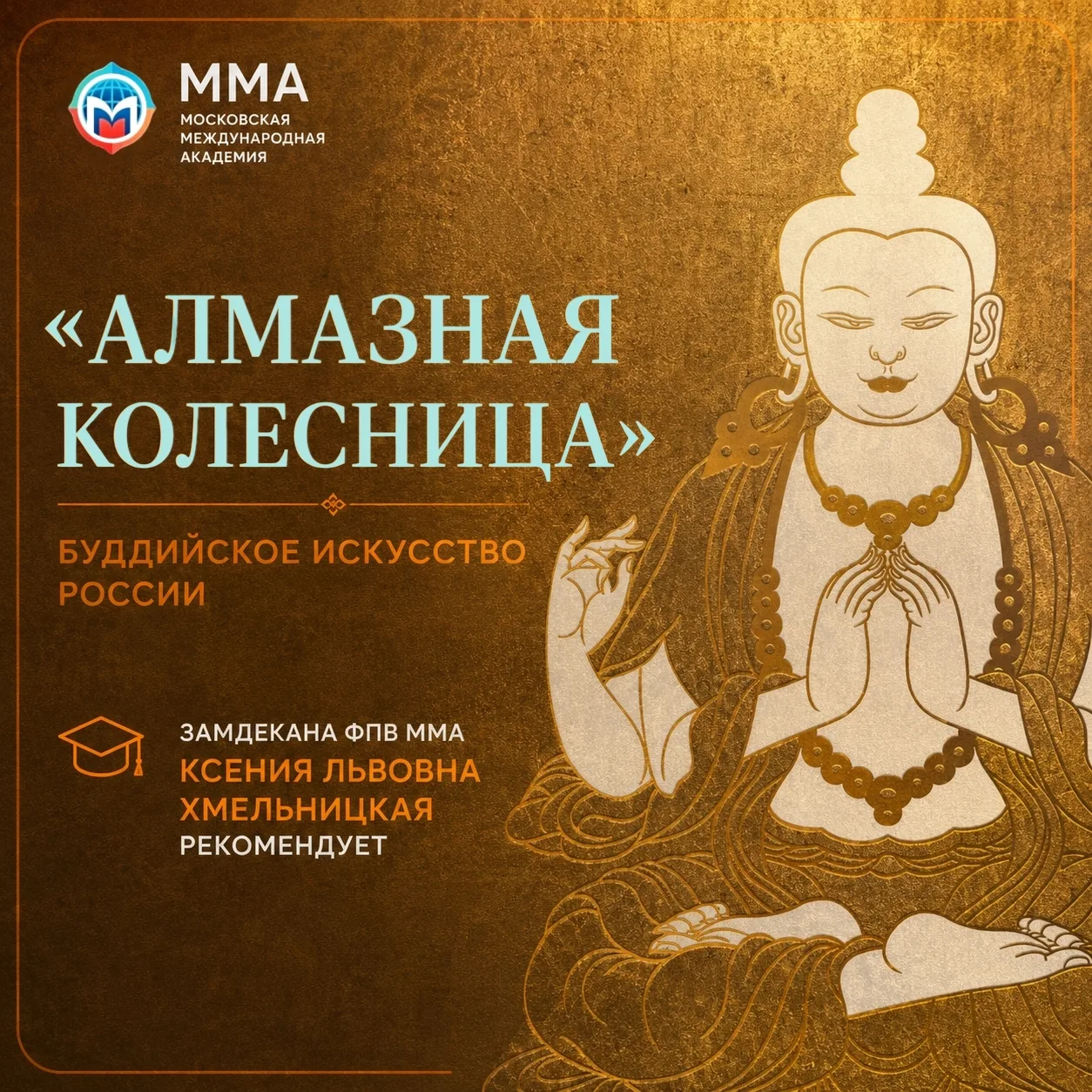 🌏 Восток лучше всего изучать не только по книгам
