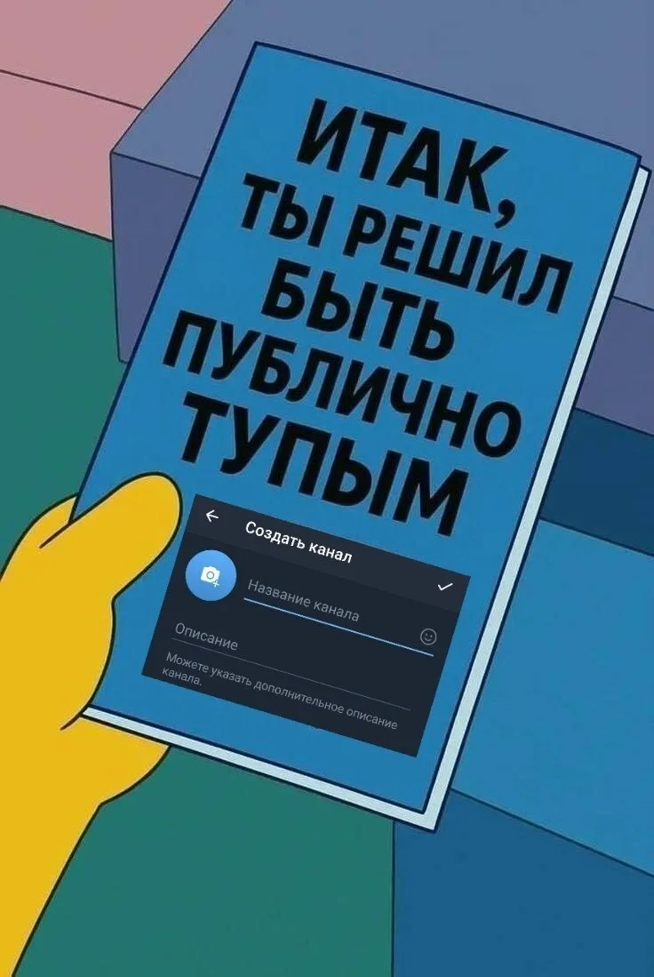 Мемы в MAX