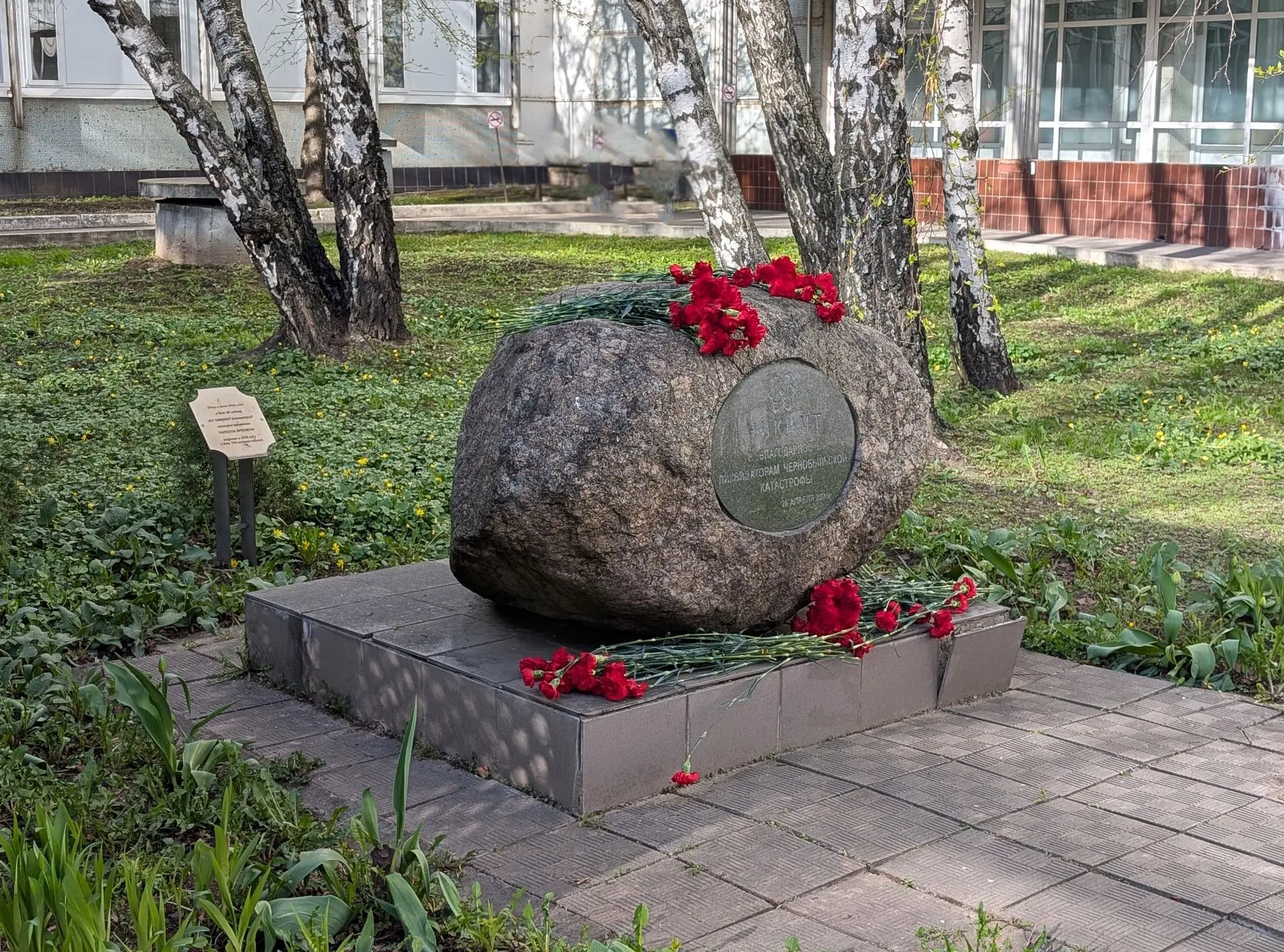 40 лет со дня Чернобыльской катастрофы: память и благодарность героям-ликвидаторам  21 апреля юнарме