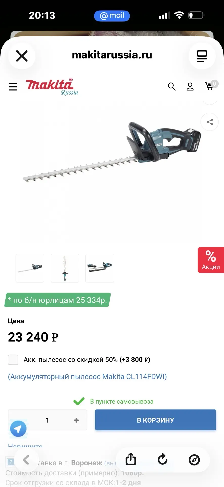 ‼️АКЦИЯ СКИДКИ % ПРОСИТЕ НАПОМНИТЬ ГДЕ⁉️ ✅ПИСАТЬ при оформлении заказа - в… — публикация канала «ЕВА🌺САД СВОИМИ РУКАМИ🌺»