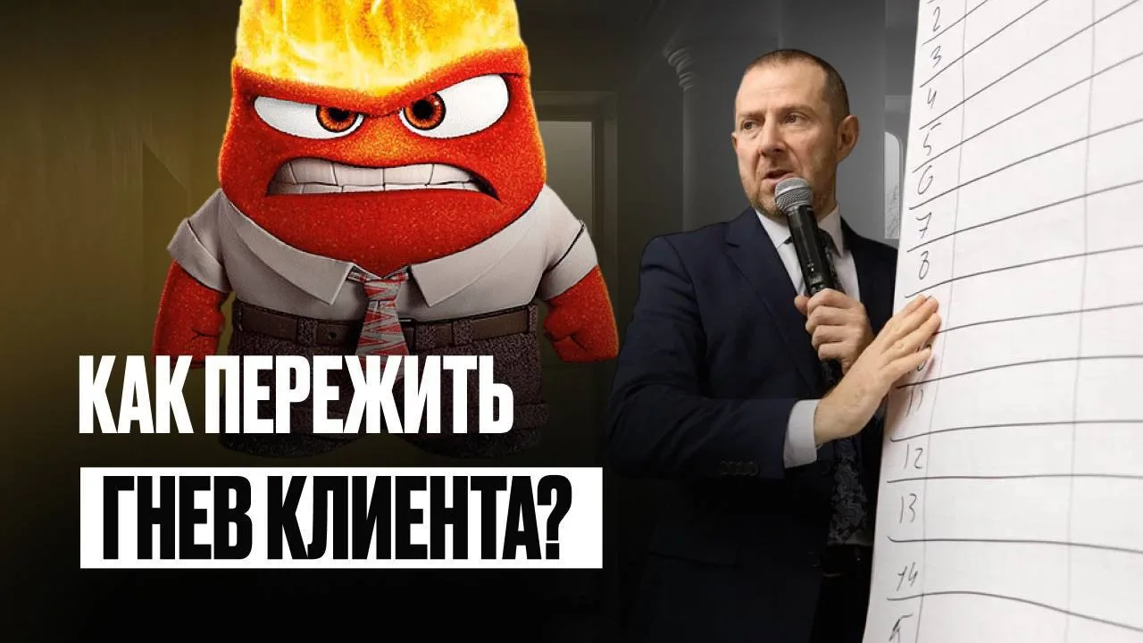 Как вести переговоры, когда вокруг паника из-за новостей?