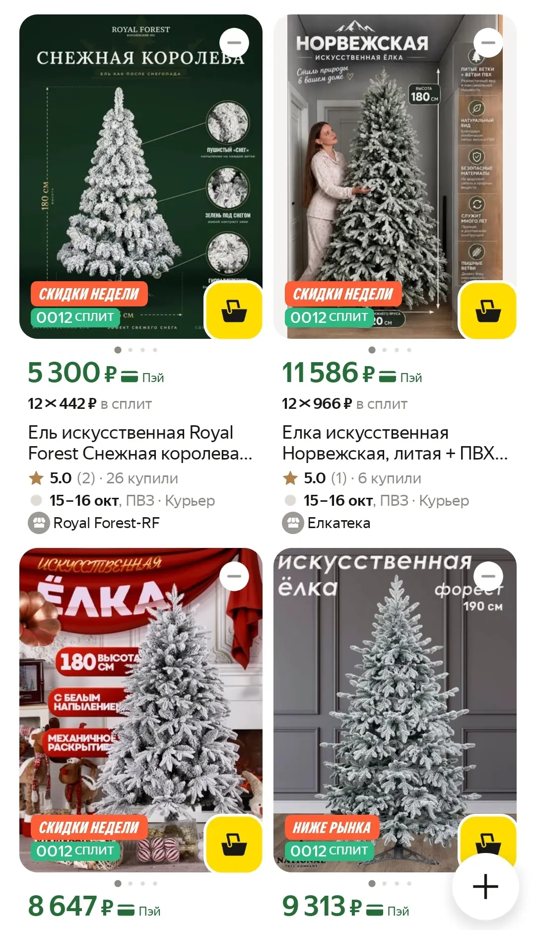 ❤️ Подборка самых красивых ёлочек