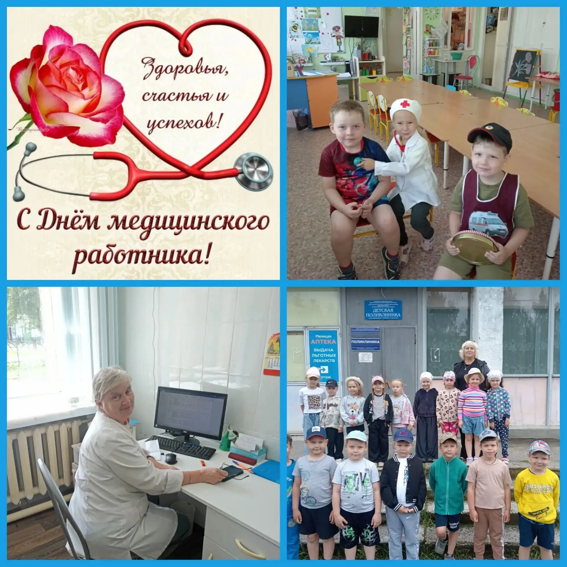 День медицинского работника в России празднуют в третье воскресенье июня. В 2026 году эта дата выпад