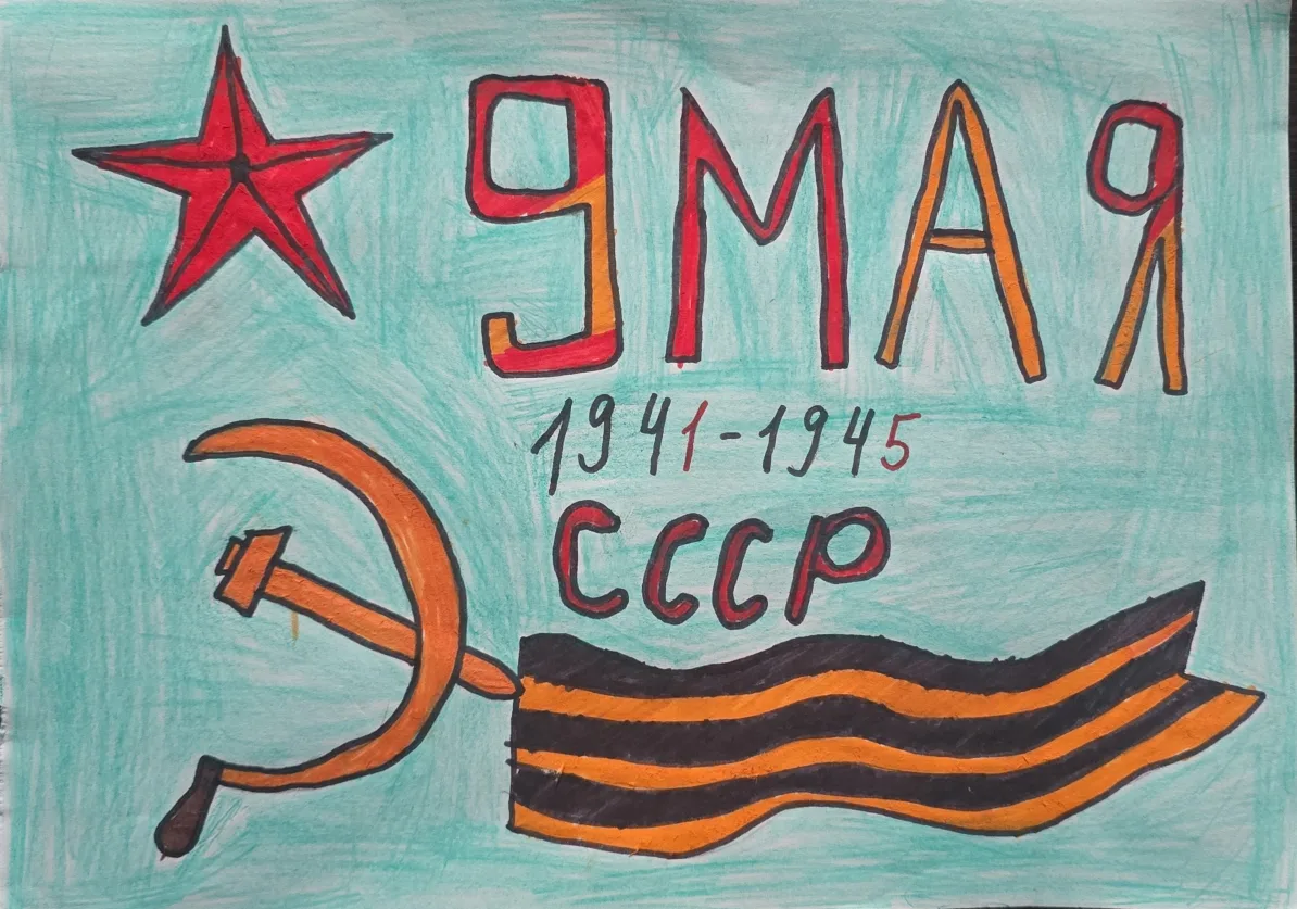 Участник №16