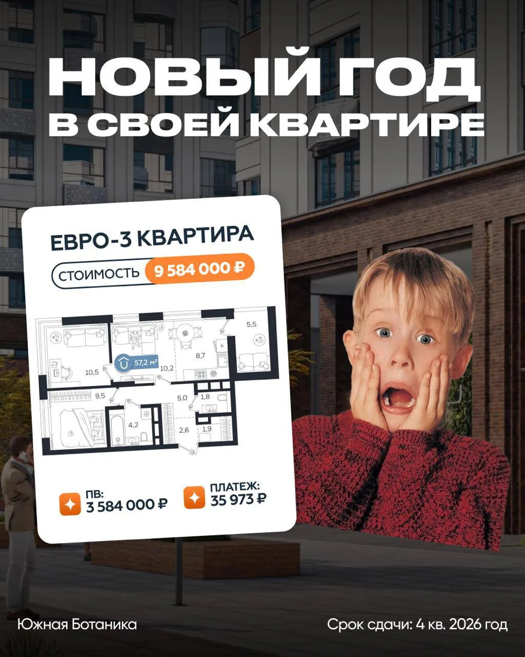 🔥 НОВЫЙ ГОД — УЖЕ В СВОЕЙ КВАРТИРЕ