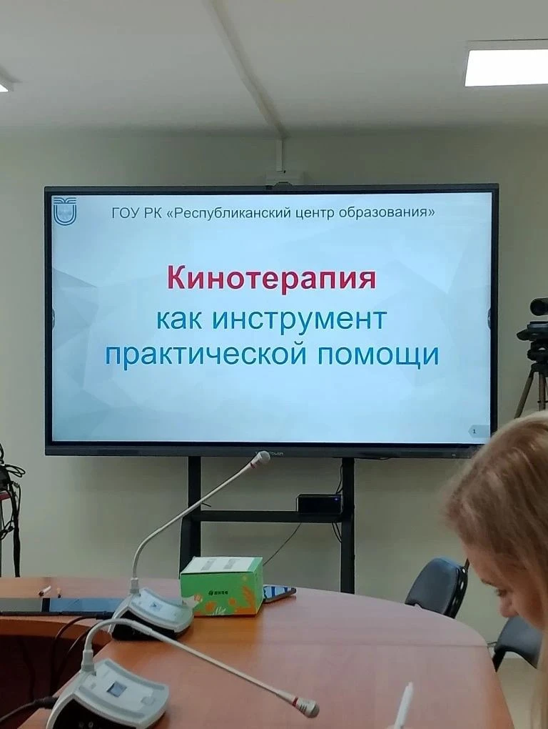 🎓 Кинотерапия в действии: наши педагоги осваивают новые методы работы со студентами 26 мая 2026 года