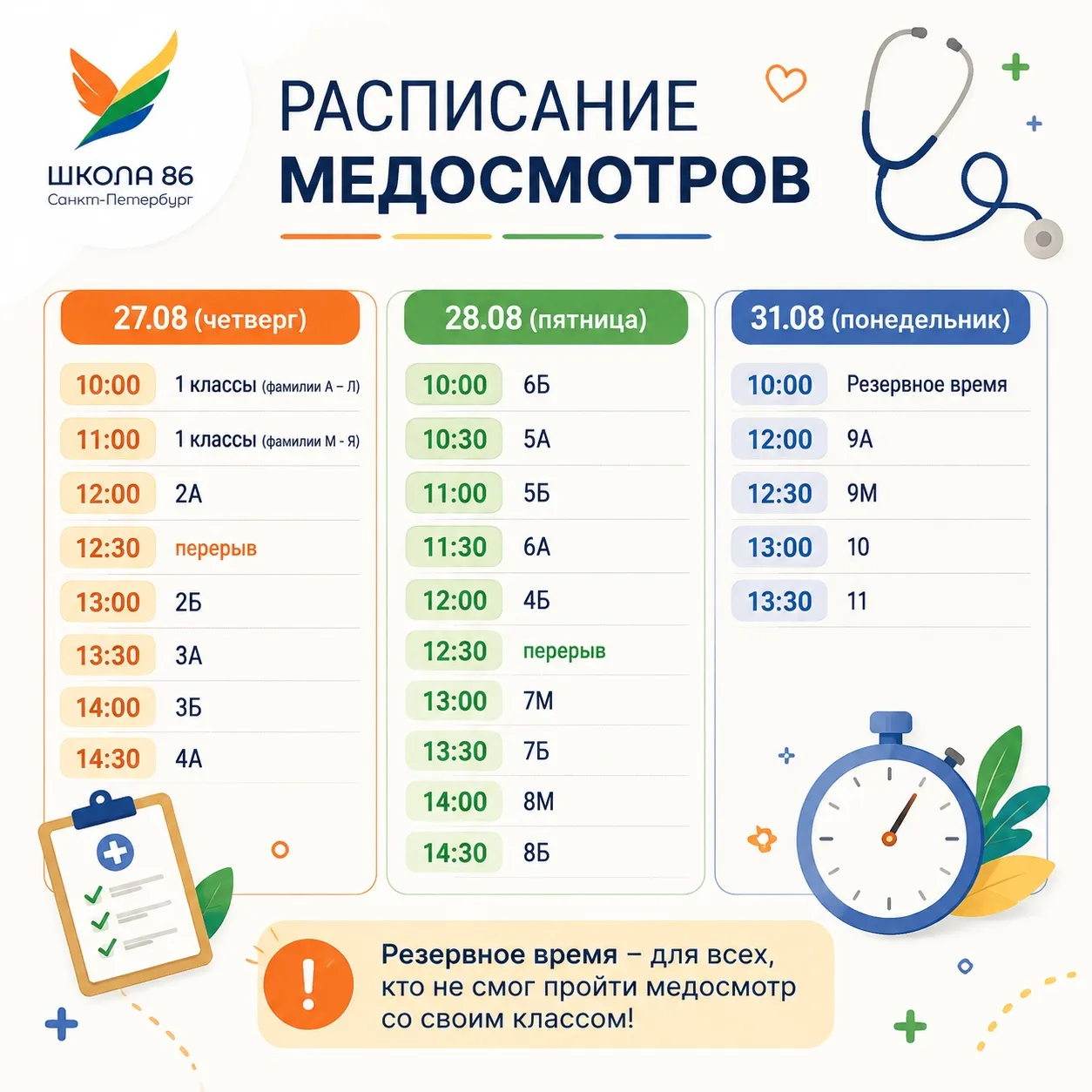 Уважаемые родители!