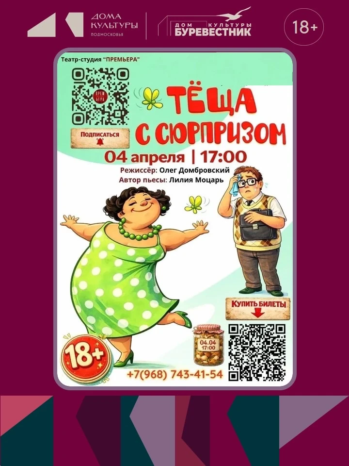 🎭ТЁЩА!