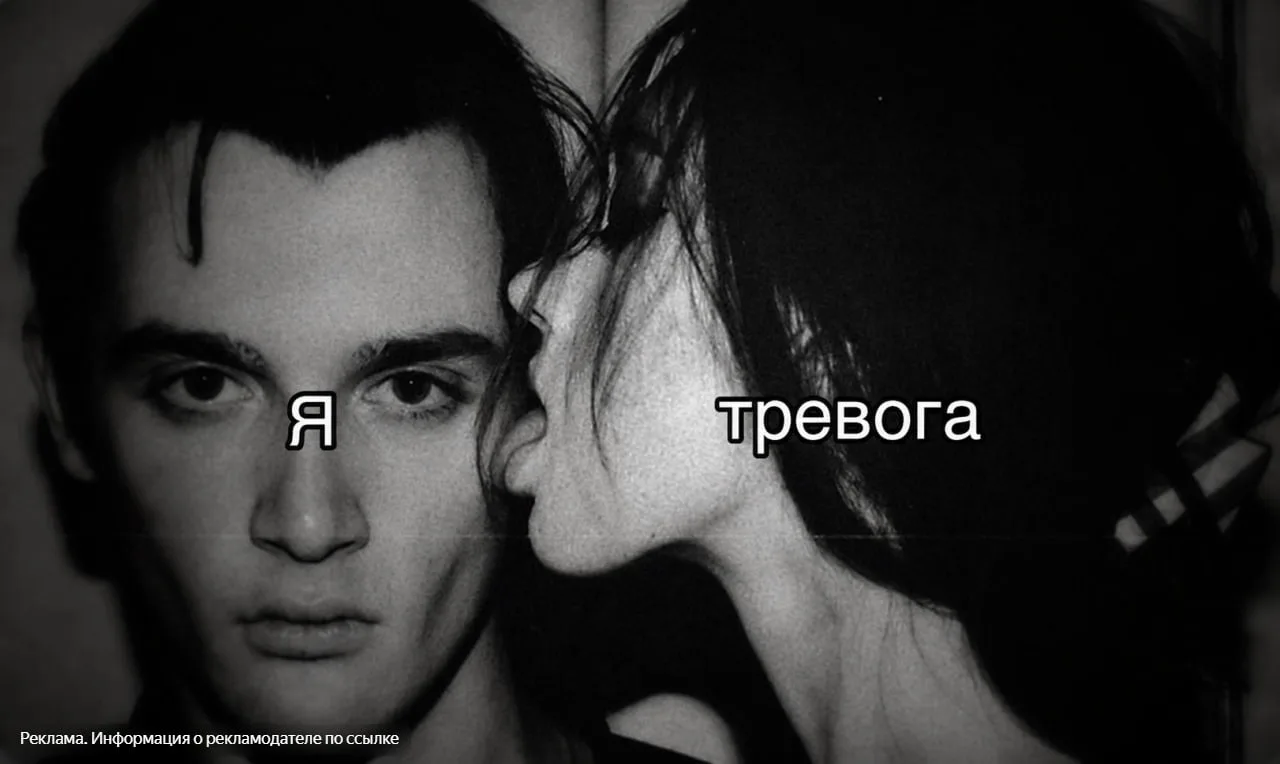 😓 Тревожно? Грустно? Не можешь уснуть?...

только люди, которые шарят за это чувство знают что это 