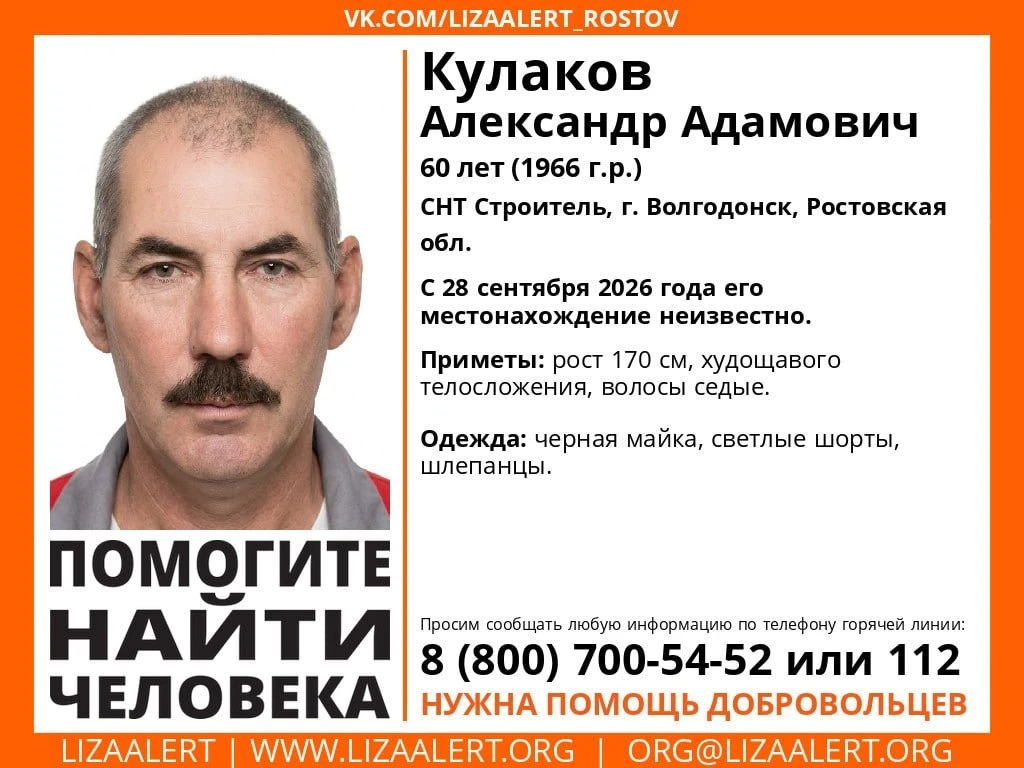 К поискам Александра Кулакова подключились волонтеры и полиция