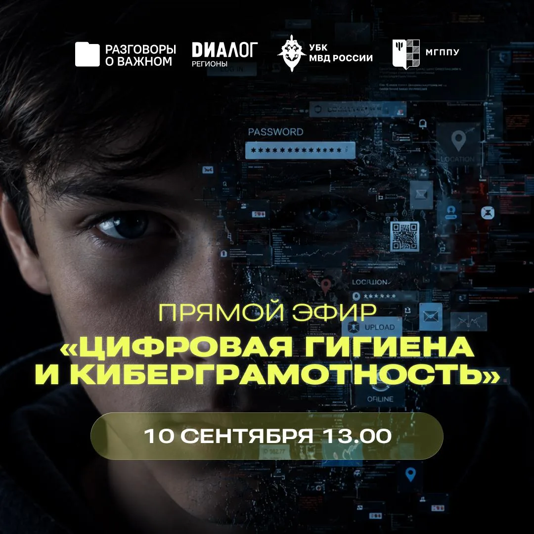 Есть вопрос о безопасности детей в интернете? Задайте его экспертам!