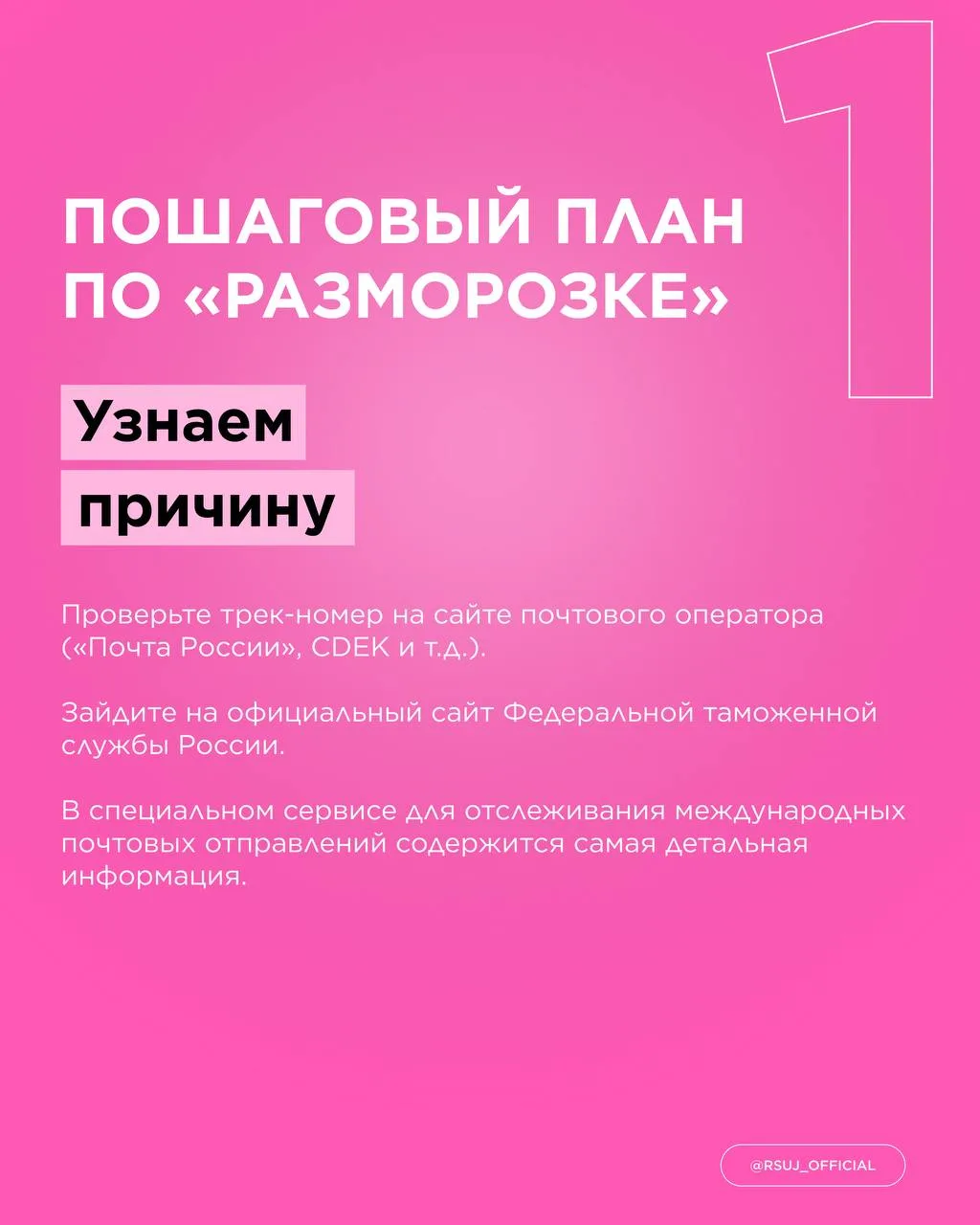 Что делать, если таможня «заморозила» посылку в Россию? ✈️  Вы заказываете товар из-за границы, ждет