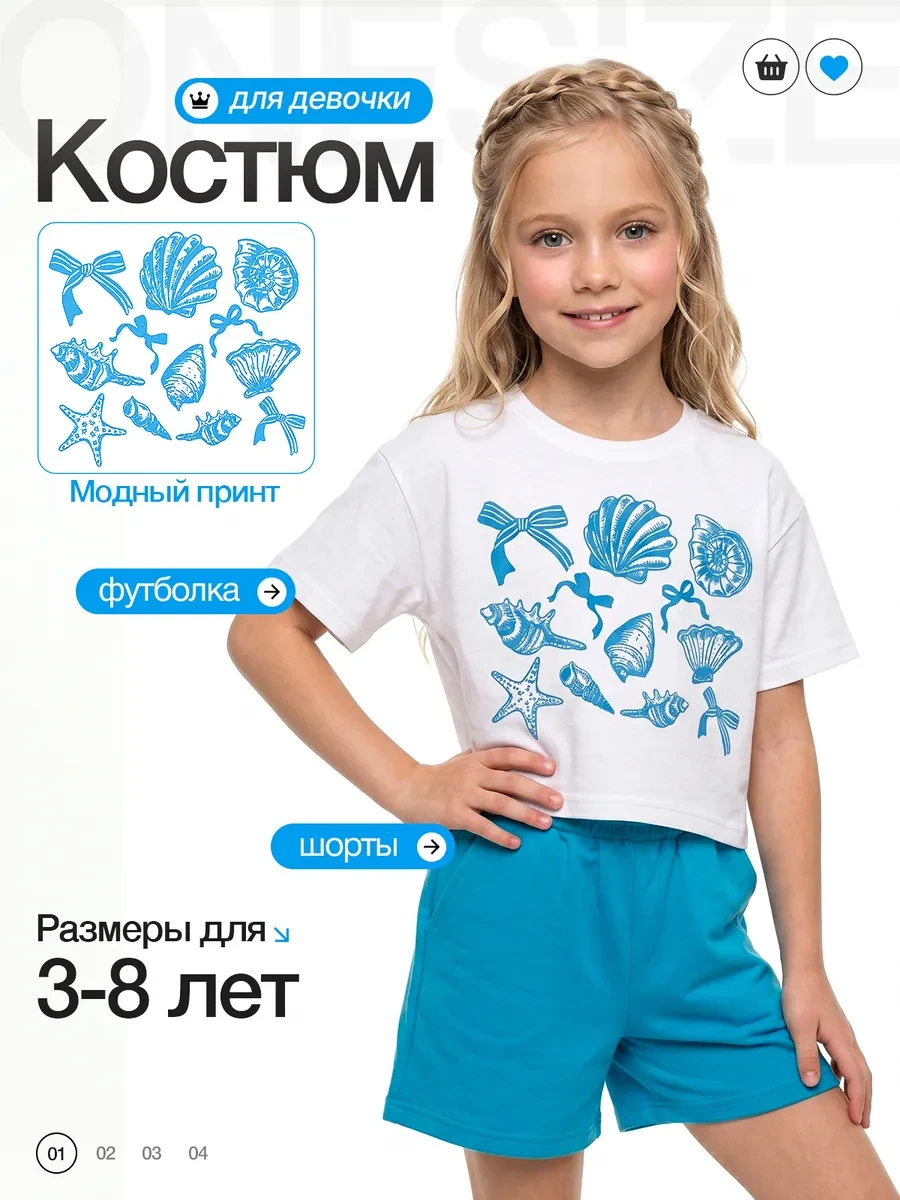 Костюм детский Детский трикотаж RONDA  Размеры: 98-104 104-110 110-116 116-122 122-128 ...