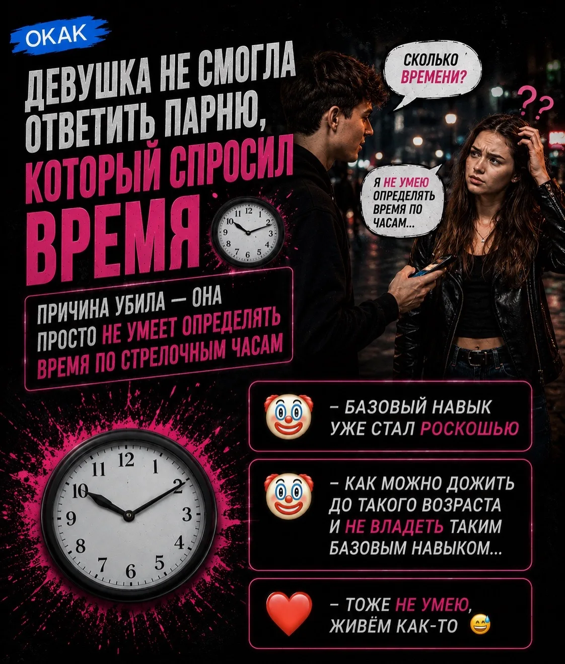 Изображение 1 к публикации «Окак»