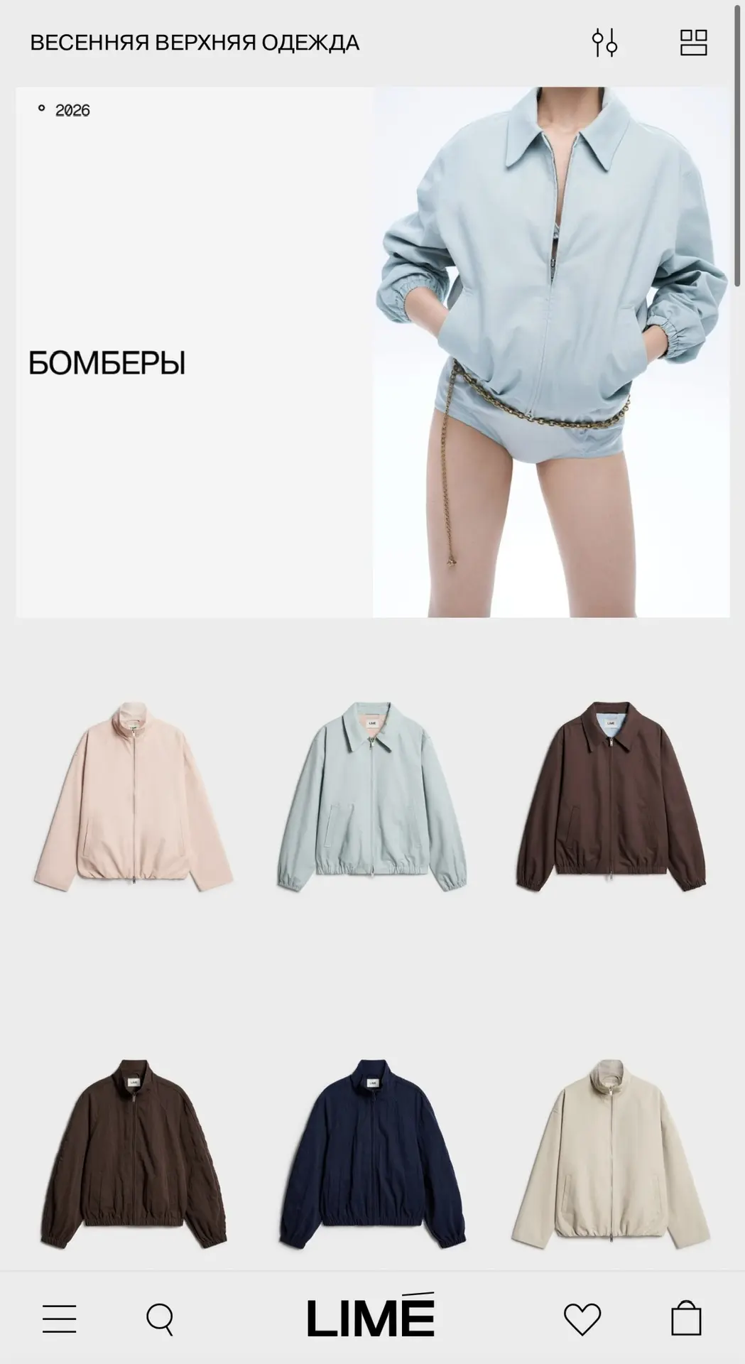 Бомберы, как в Lime, найдены y FANSILANEN в 4 раза дешевле: