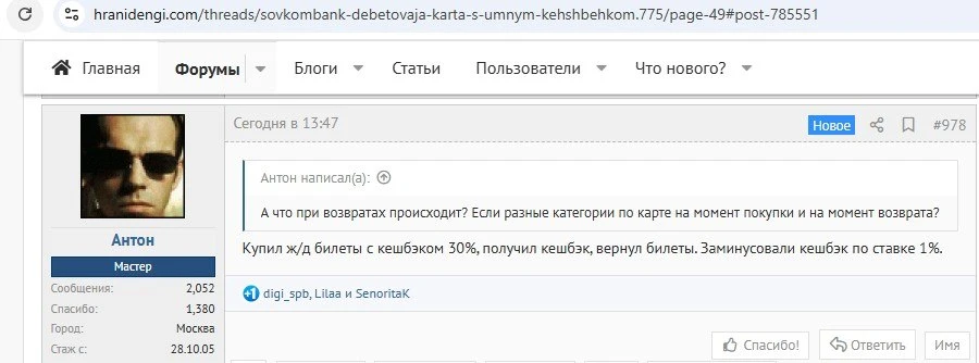 Совкомбанк толкает клиентов на скользкую дорожку :) 🚓

✅ Храни Деньги! | Зеркало в MAX