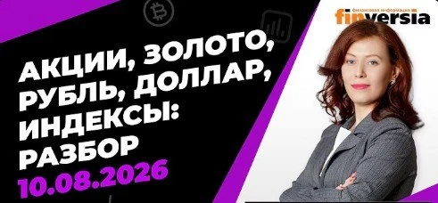 ⚡️ Сегодня в 14:00 МСК — еженедельный обзор рыночных барометров.

На обзоре разберём, что происходит