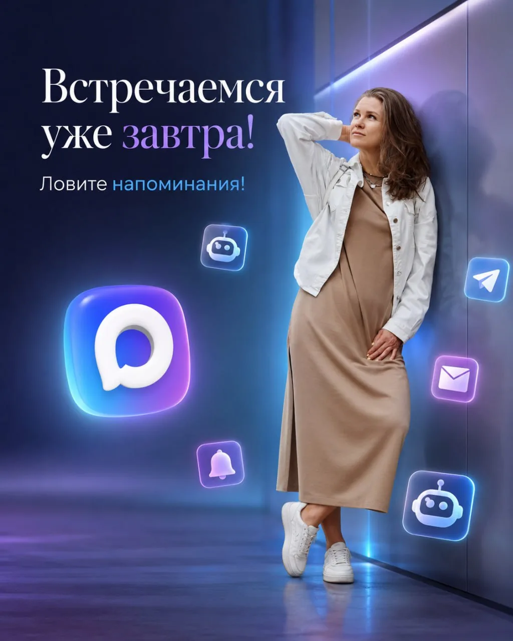 ЗАВТРА. 5 сентября, 11:00 МСК