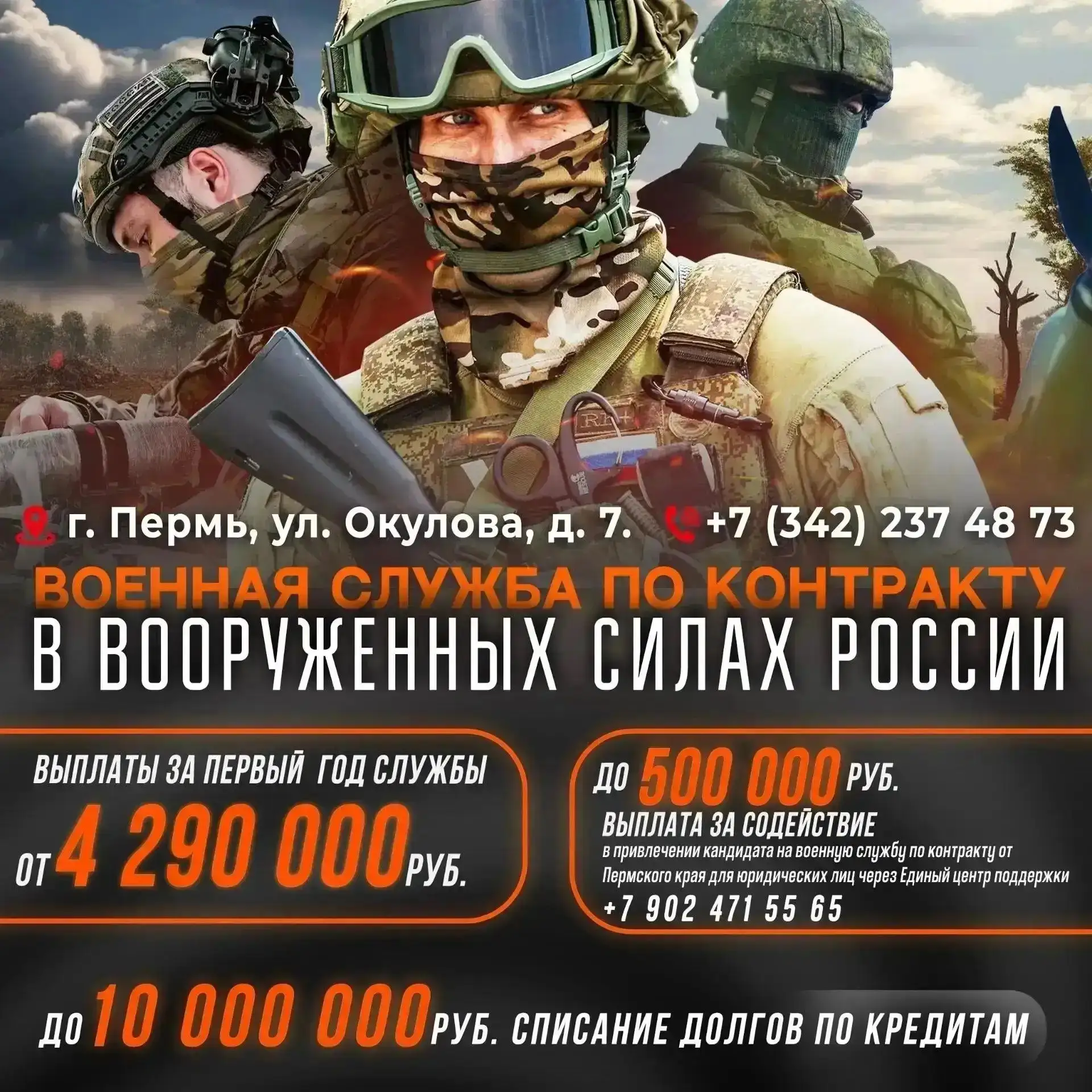 Присоединяйтесь к СВОим: вступайте в ряды Вооруженных сил России