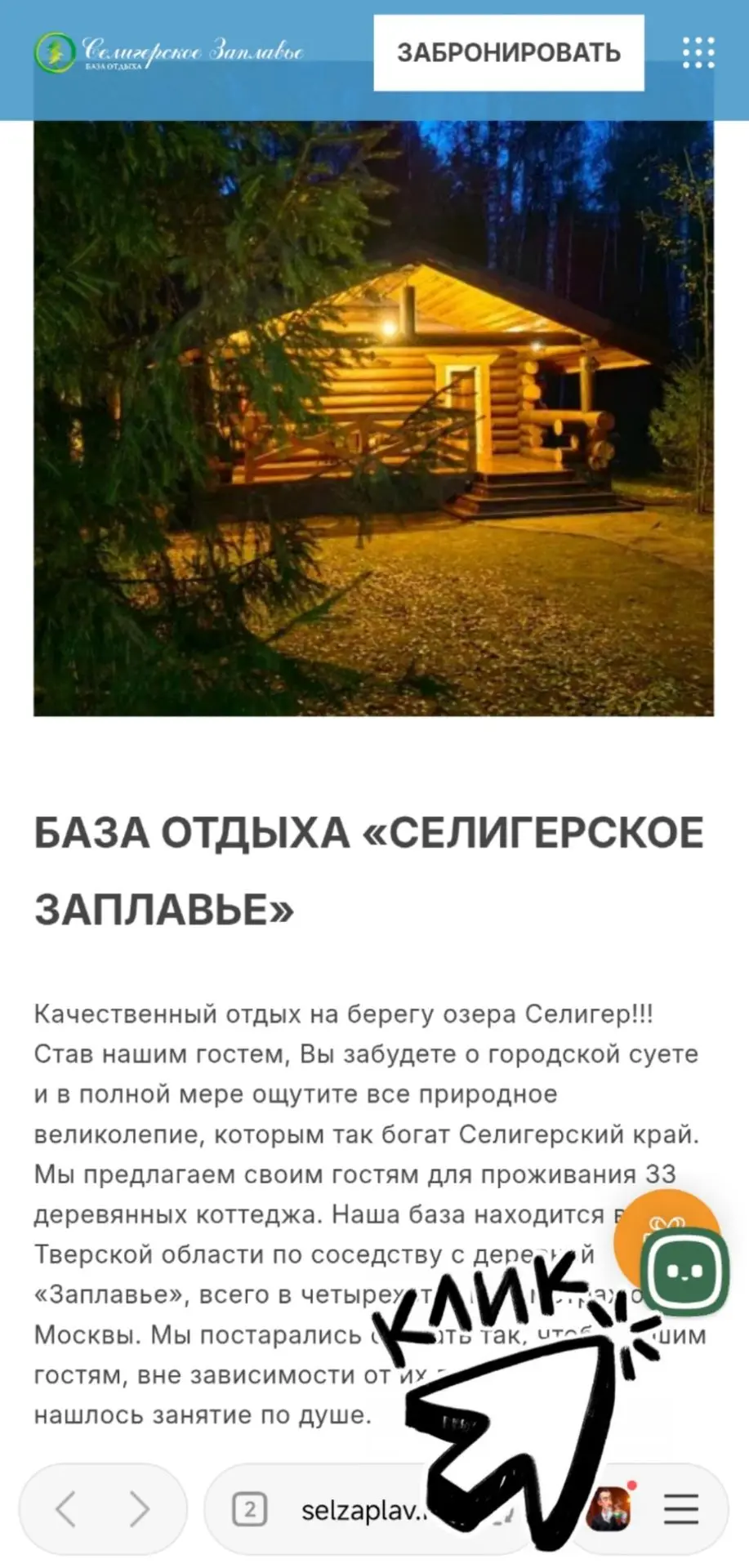 У нас на сайте появился ИИ-помощник!