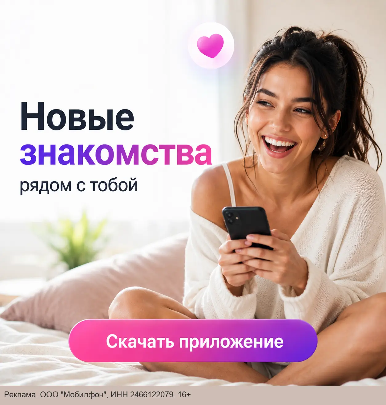 Сколько знакомств ты пропускаешь прямо сейчас?