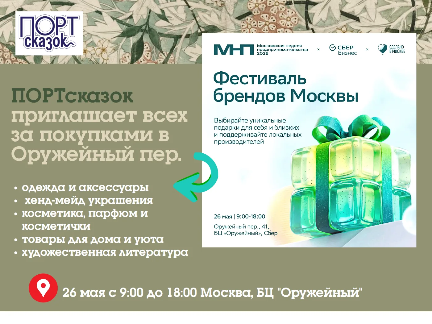 Привет, друзья!