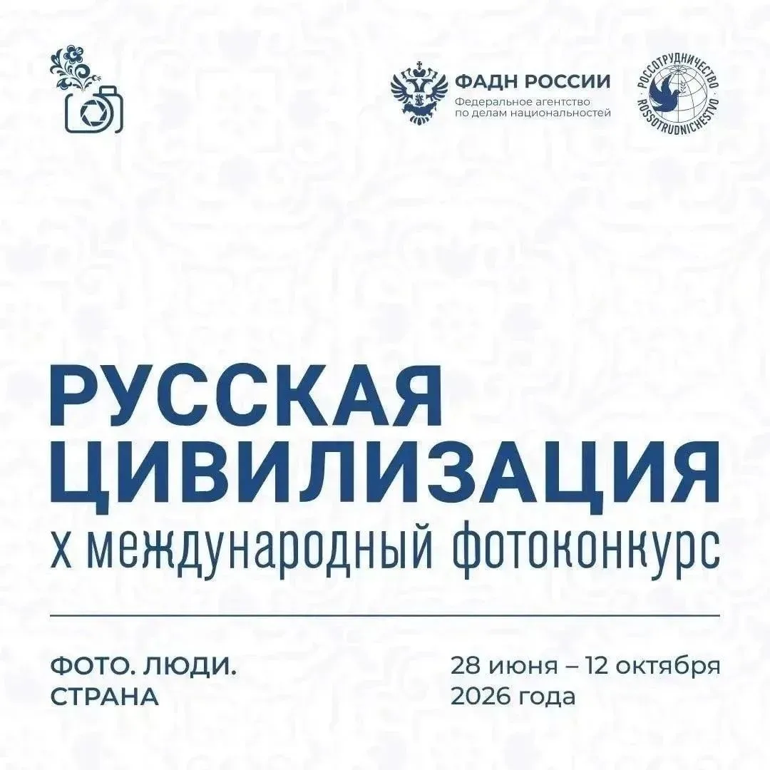 Тысячи взглядов. Миллионы историй. Одна страна.