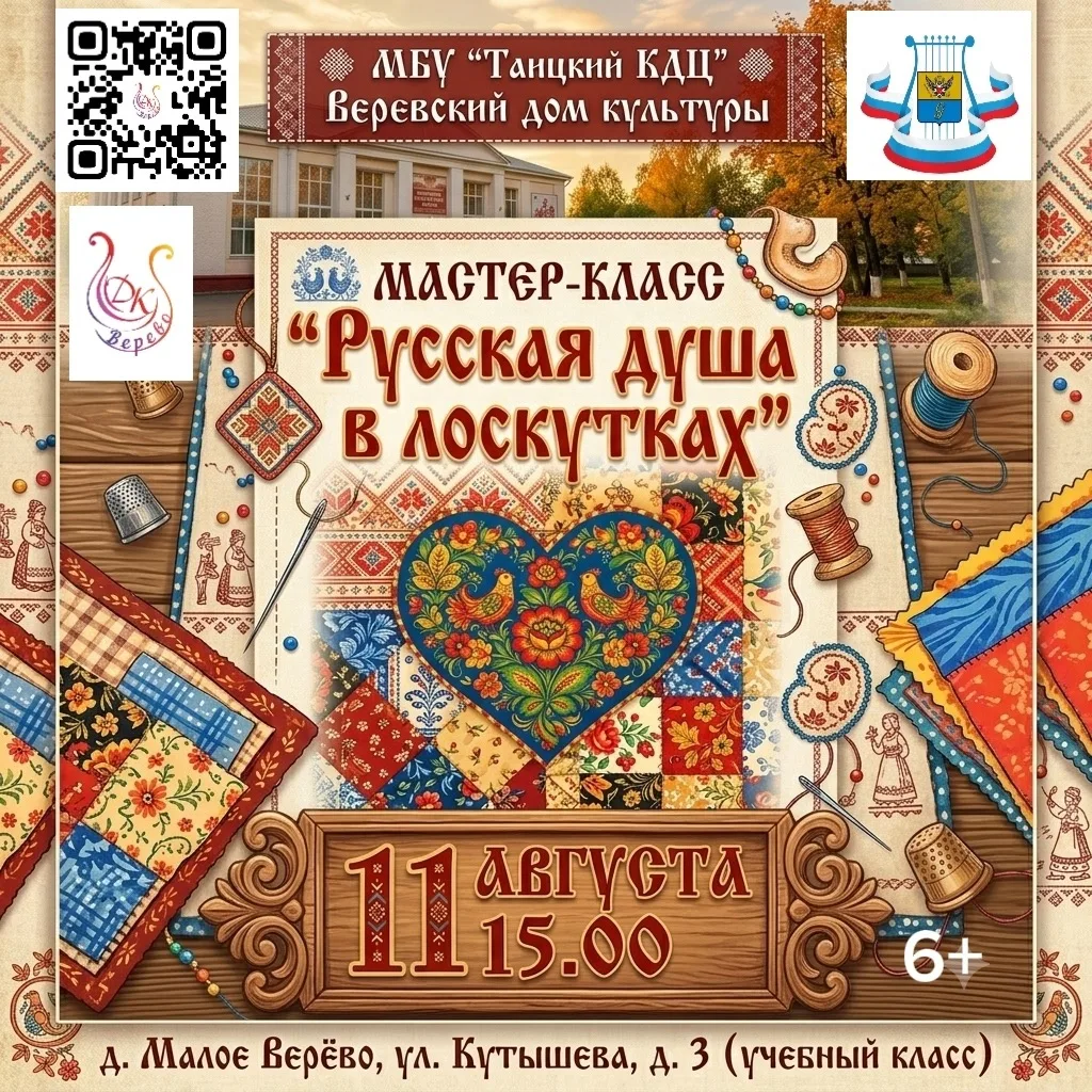 Друзья! Приглашаем вас погрузиться в атмосферу уюта, творчества и рукоделия! 🧵🎨