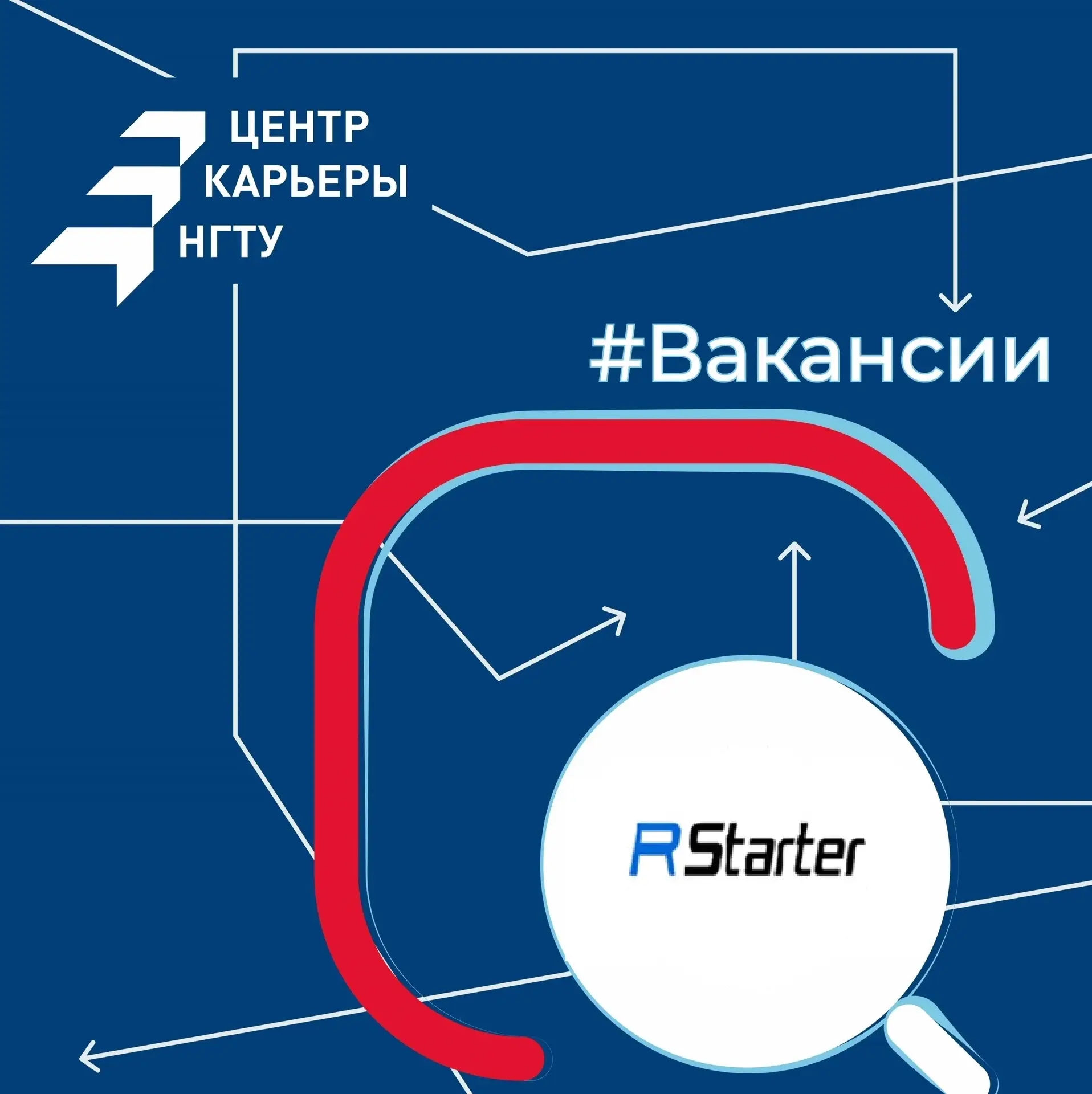 💈АО "РСтартер"