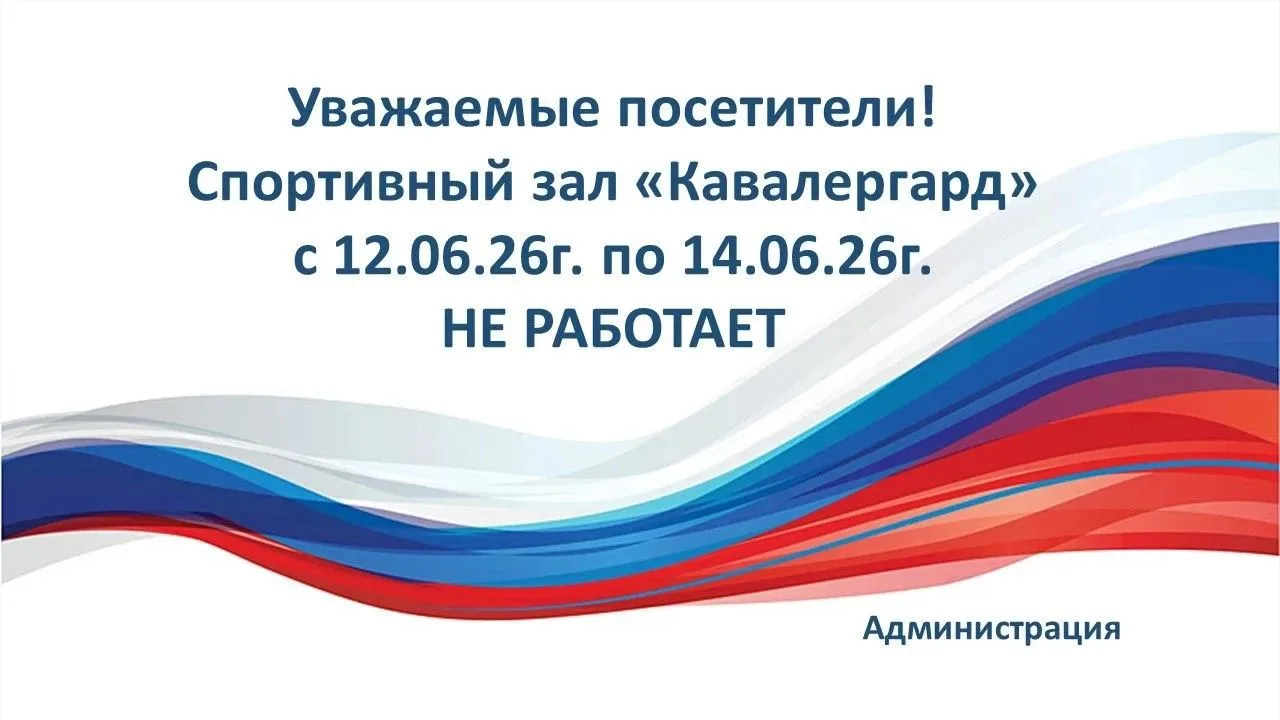 ️ ️ ️ ️❗️❗️❗️❗️

#ОдинцовскийОкруг
#СпорткомплексЗвезда
#Звенигород
#СтадионСпартак
#СЗКавалергард
