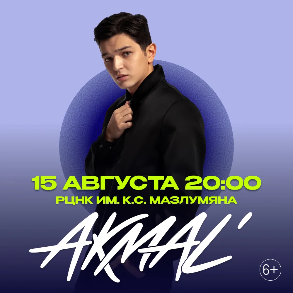 📆 15 августа