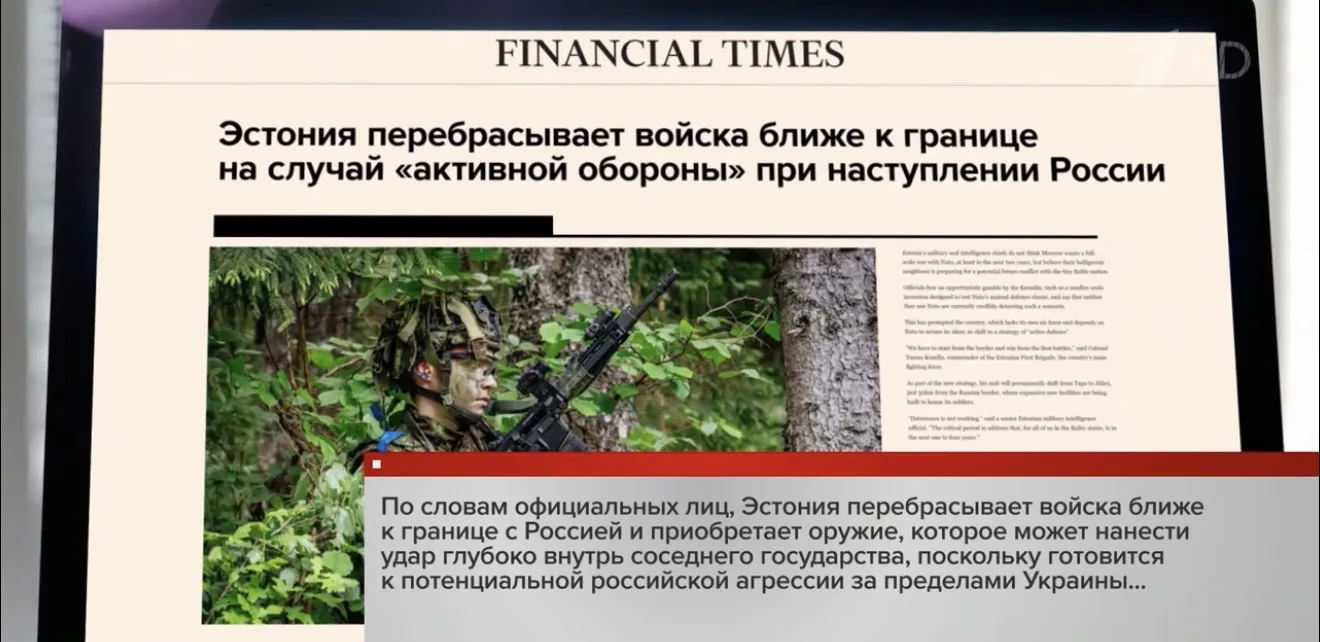 Эстония перебрасывает войска на границу с Россией.