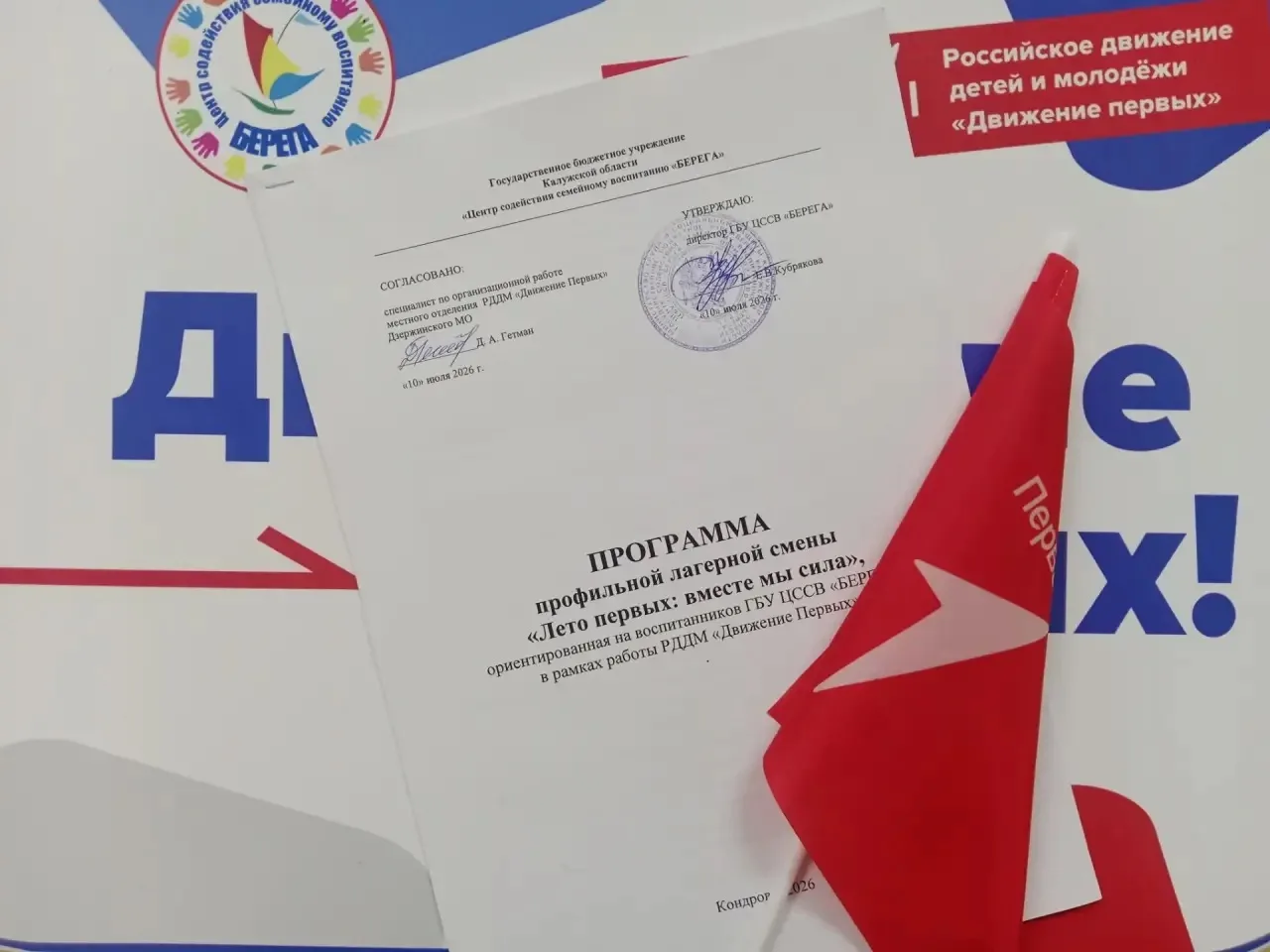 Центр «Берега»: создаем яркое лето вместе!🌟