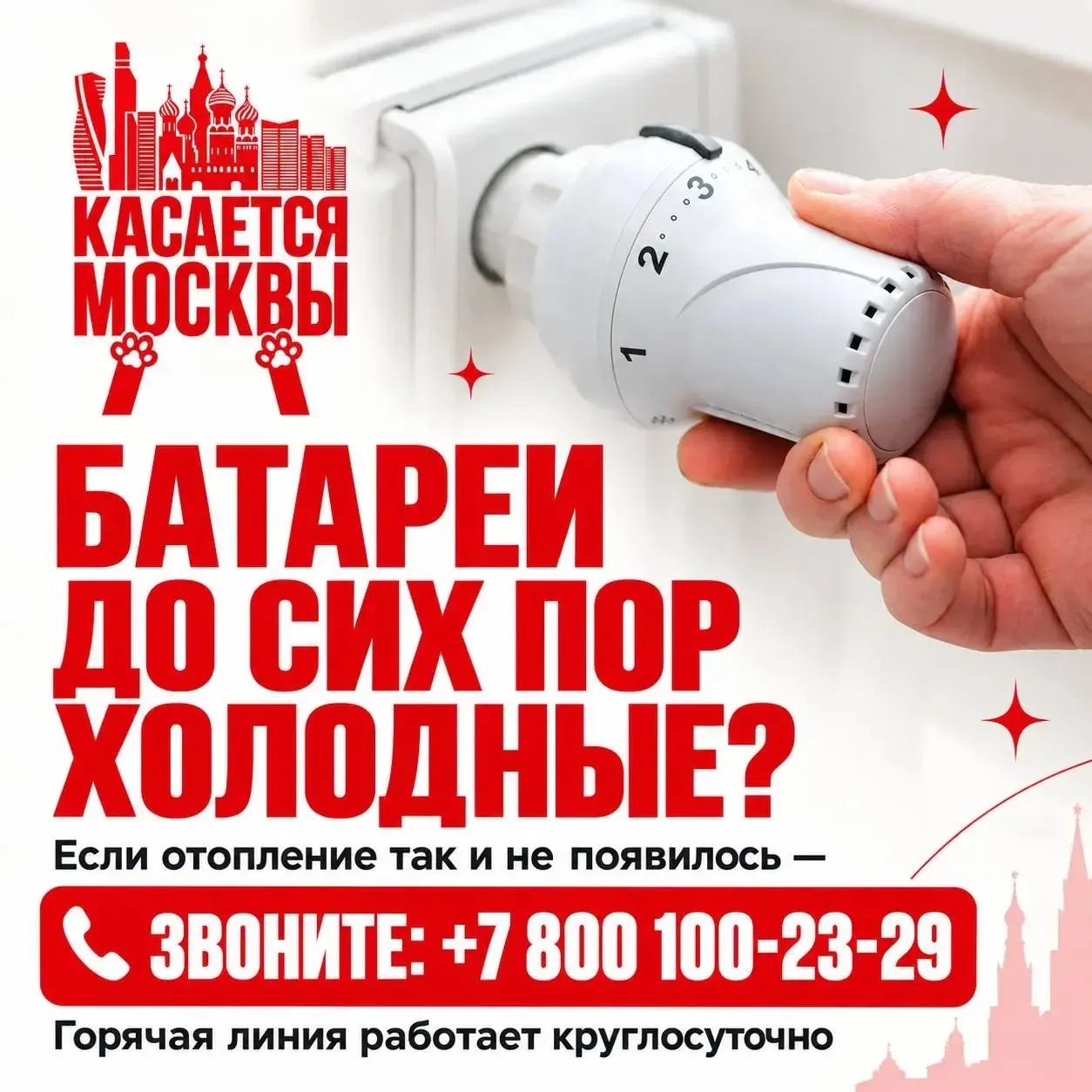 Если батареи всё ещё холодные 👇