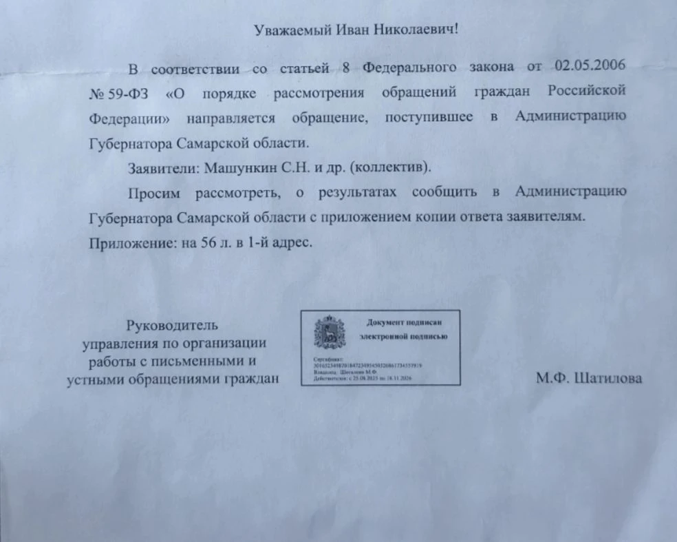 Здравствуйте дорогие жители, друзья и соседи.
В прошлом году МЫ с Вами в кратчайшие сроки собрали бо