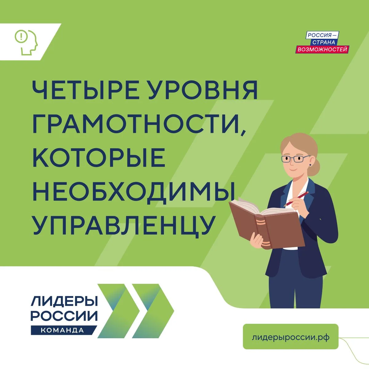 В Международный день грамотности важно отметить, что грамотность — это не только умение...