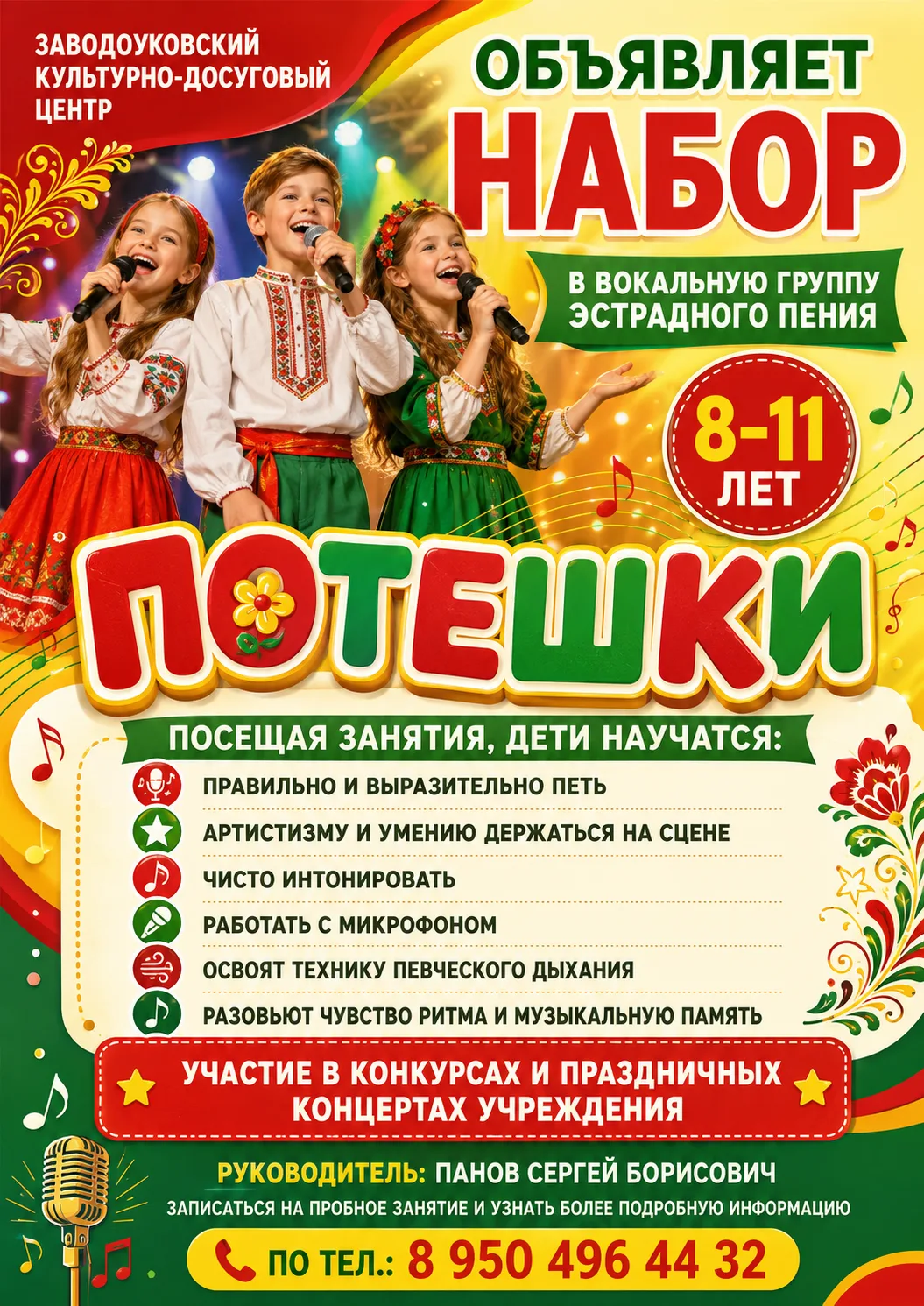 🎤 ЕСЛИ РЕБЁНОК ПОЁТ ДОМА — ДАЙТЕ ЕМУ СЦЕНУ!