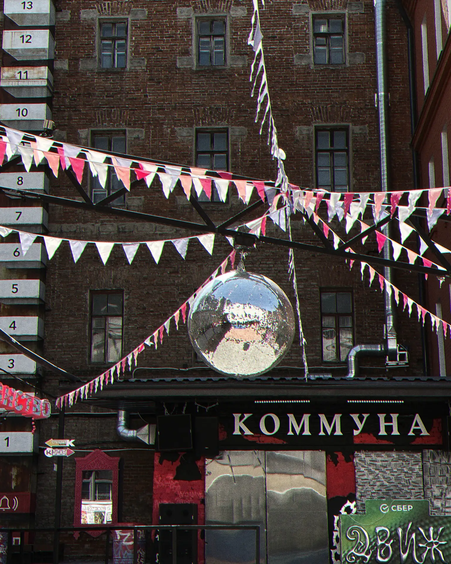 Двор с вечеринками «Коммуна»
