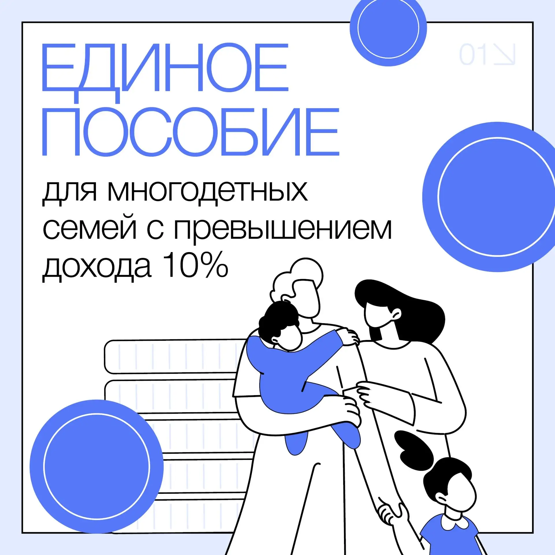 Автопересмотр отказов на единое пособие — с конца мая 2026 года ✍🏻Кто попадает под про...
