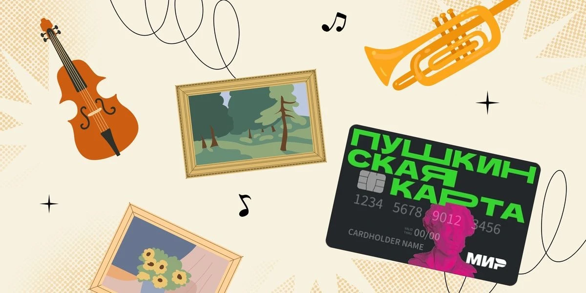 🎨📚🎹Лето с Пушкинской картой: Открой для себя культуру ярко и интересно! 

Лето – это время приклю