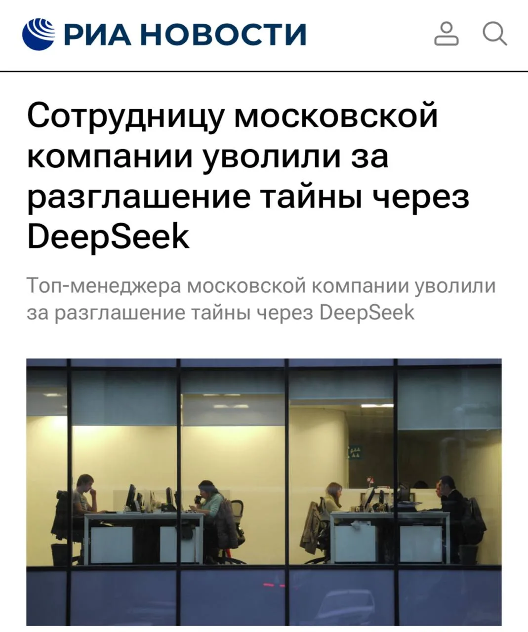 Первый прецедент. В Москве топ-менеджера уволили за то, что она пересылала служебные документы на ли