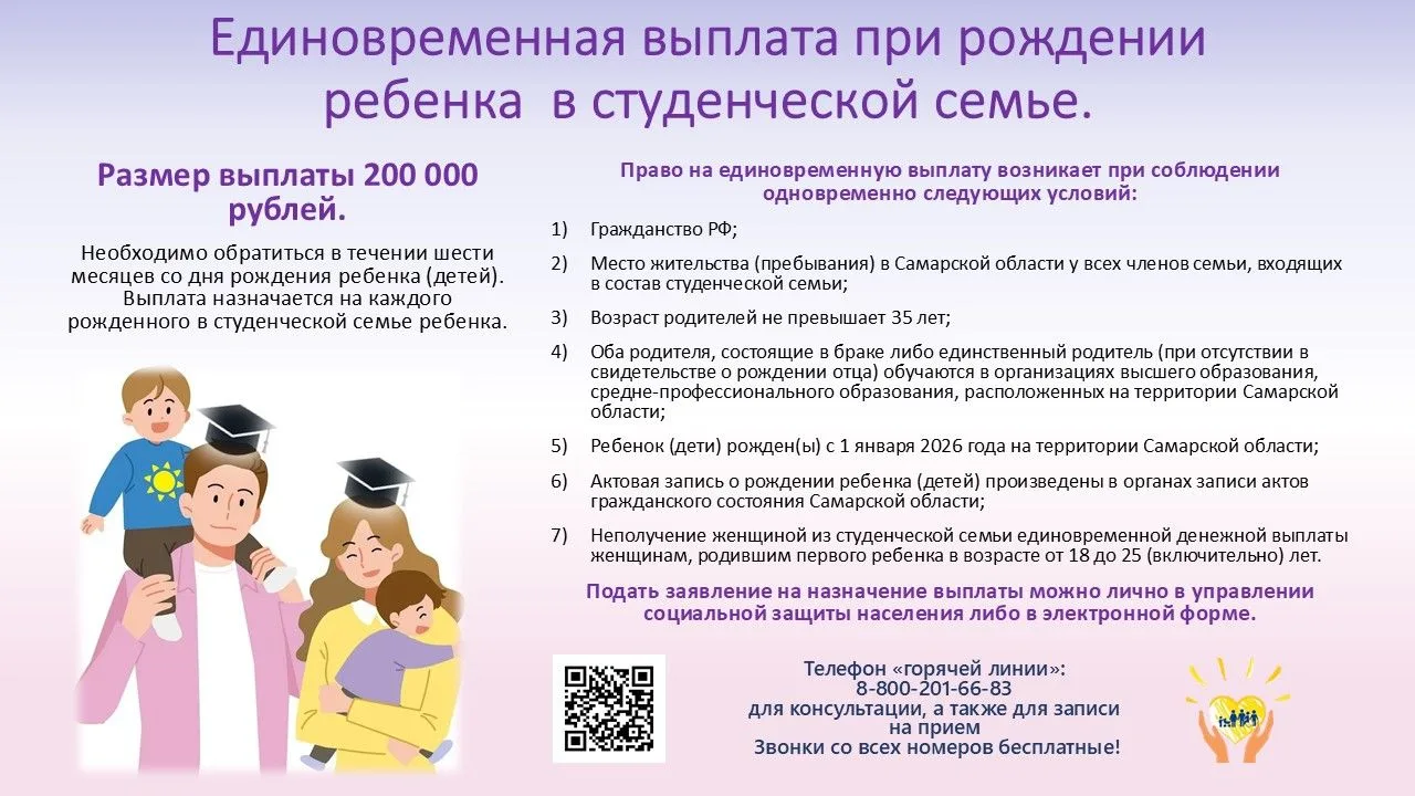 Студенческая семья — это начало большого пути, и мы хотим, чтобы этот путь был комфортн...